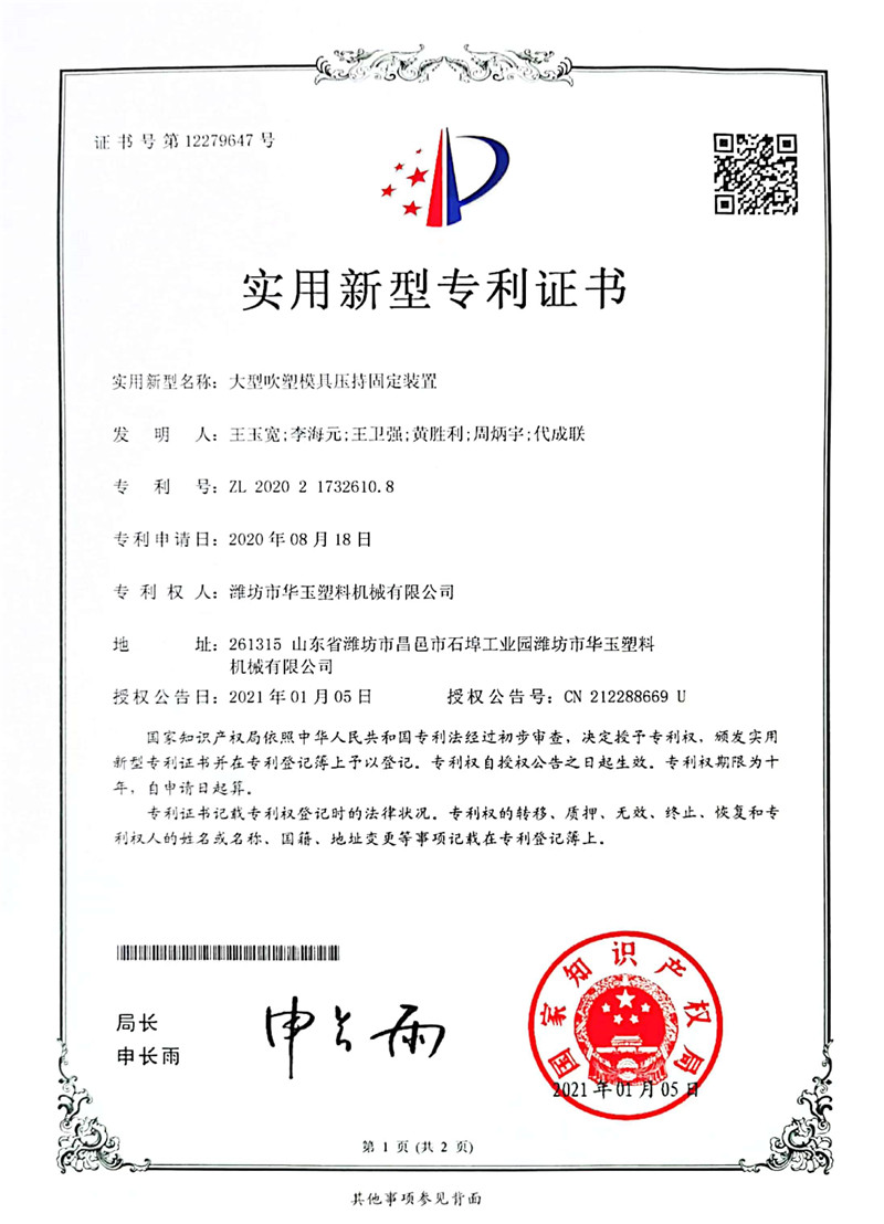 專(zhuān)利證書(shū)